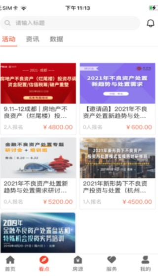 狗窝选房