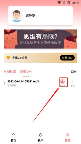 酷狗铃声制作专家旧版本