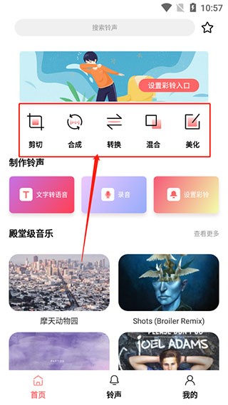 酷狗铃声制作专家旧版本