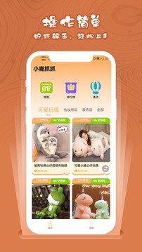 小鹿抓抓最新版截图4