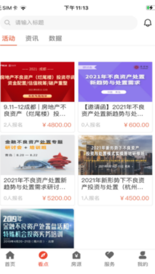 狗窝选房截图2