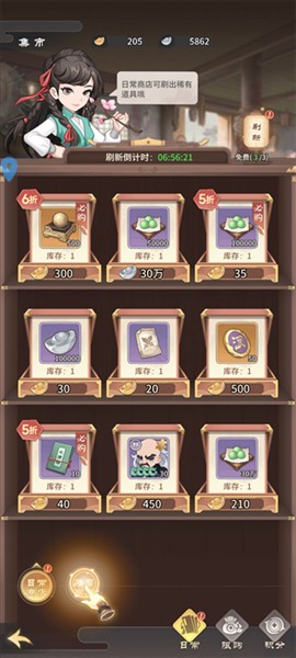 逍遥江湖手机版