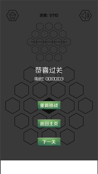 迷走点线单机版
