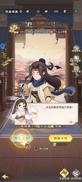 逍遥江湖手机版