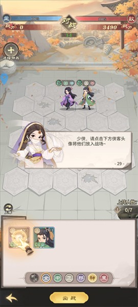 逍遥江湖手机版