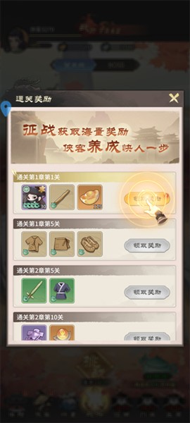 逍遥江湖手机版