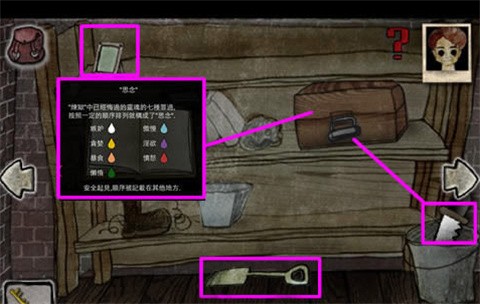 被错过的天堂汉化版