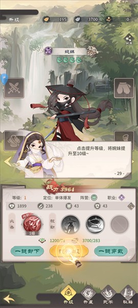 逍遥江湖手机版