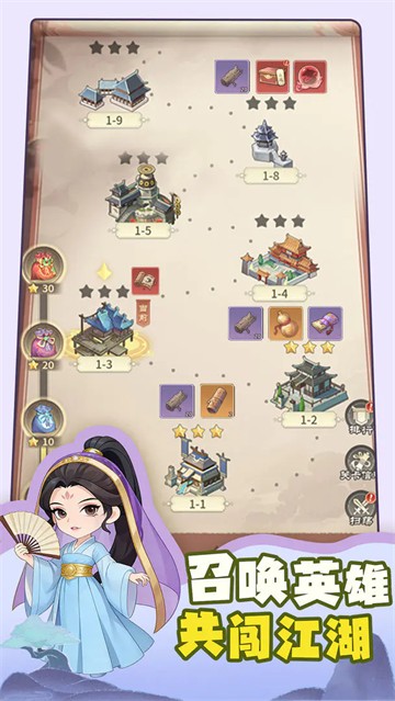 逍遥江湖手机版截图1