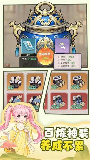 逍遥江湖手机版截图3