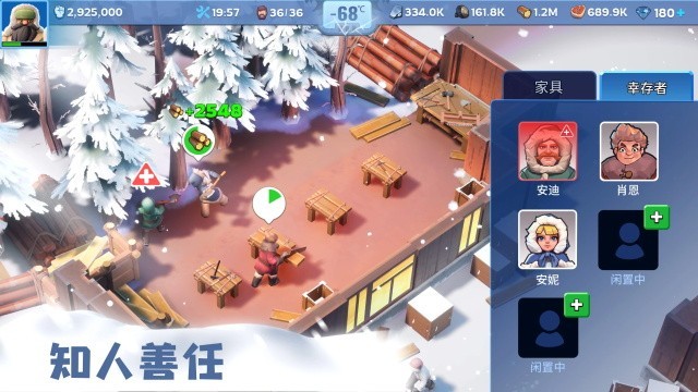 无尽冬日截图3