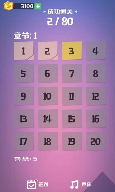 物理切割手机版截图1