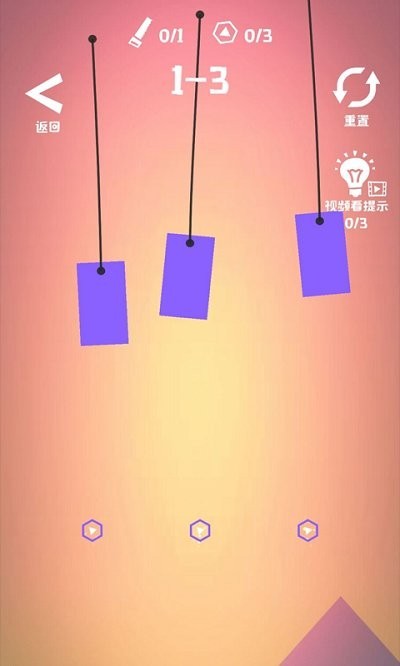 物理切割手机版截图4