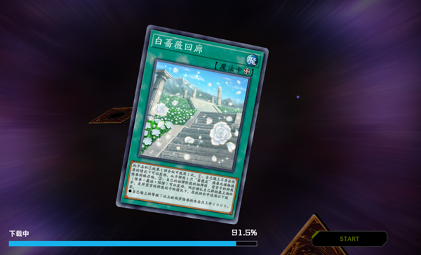 游戏王大师决斗怎么调成中文