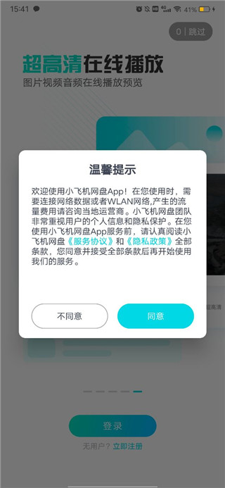 小飞机网盘是干嘛用的 如何搜索资源