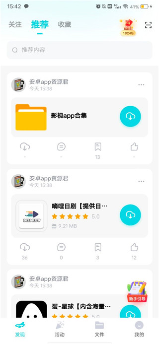 小飞机网盘是干嘛用的 如何搜索资源