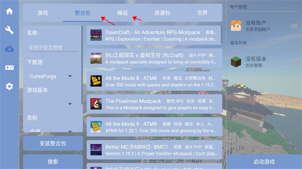 FCL启动器怎么装模组 手机版使用教程
