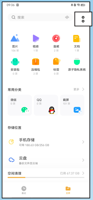 原子隐私相册在哪里找 相册永久删除能恢复吗