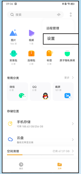 原子隐私相册在哪里找 相册永久删除能恢复吗