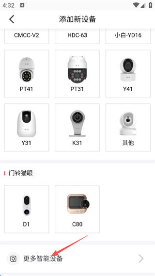 和目监控怎么下载到手机上 怎么安装
