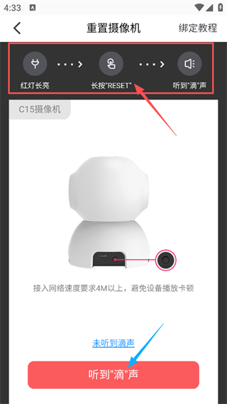 和目监控怎么下载到手机上 怎么安装