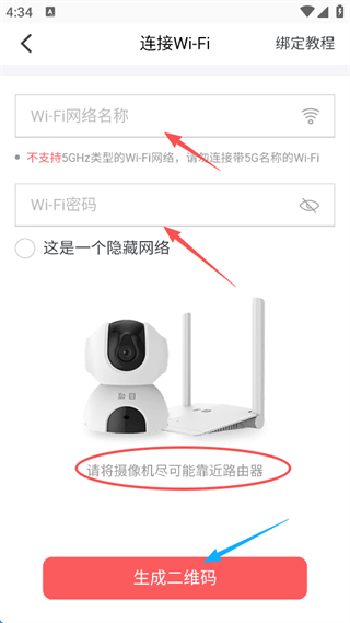 和目监控怎么下载到手机上 怎么安装