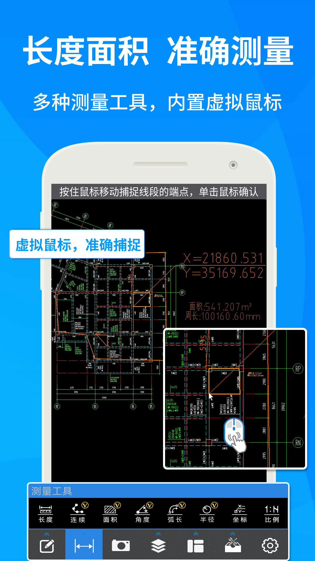 CAD图纸快看截图0