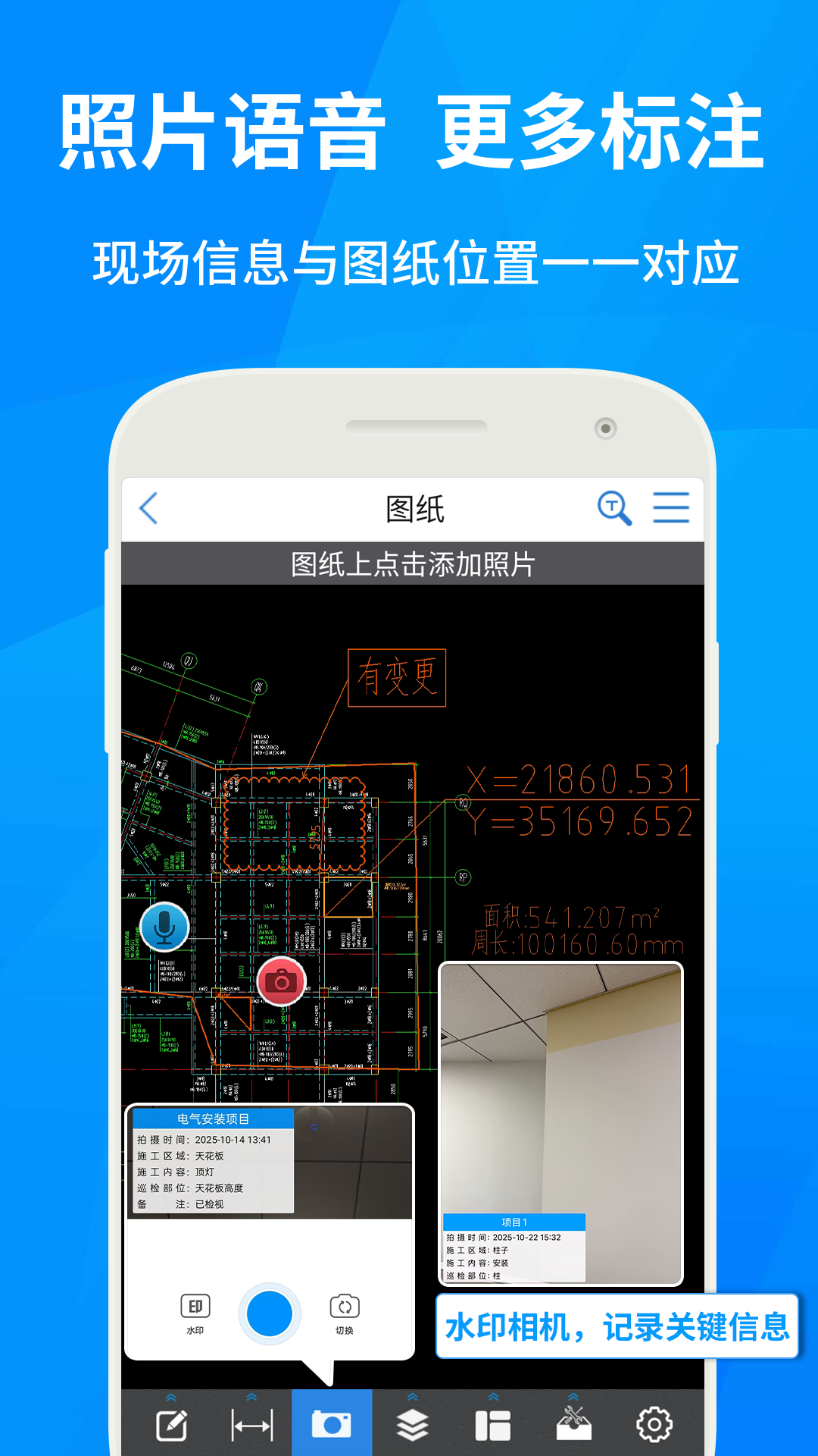 CAD图纸快看截图1