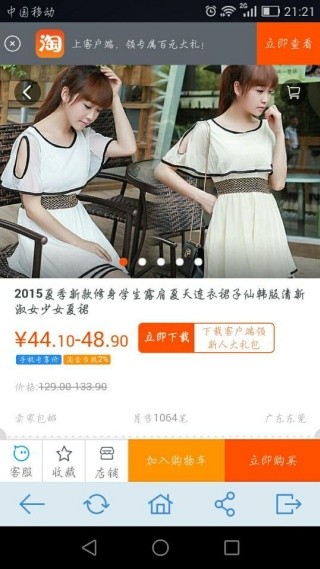 优米购物平台最新版