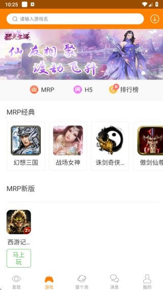 冒泡社区9.104版