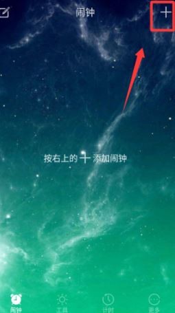 起床闹钟