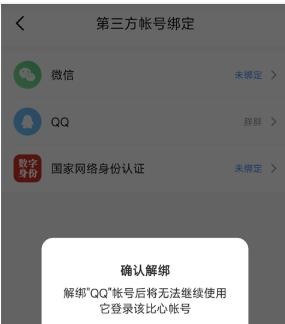 比心陪练老版本
