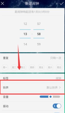 起床闹钟