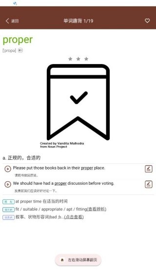 新概念英语同步学