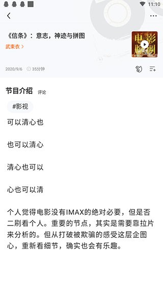 皮艇播客截图0