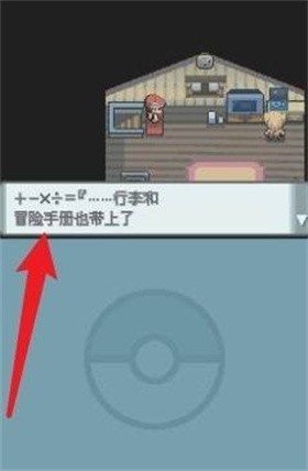 口袋妖怪钻石
