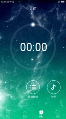 起床闹钟截图2