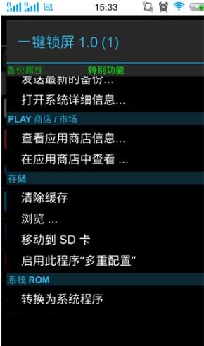 钛备份专业版