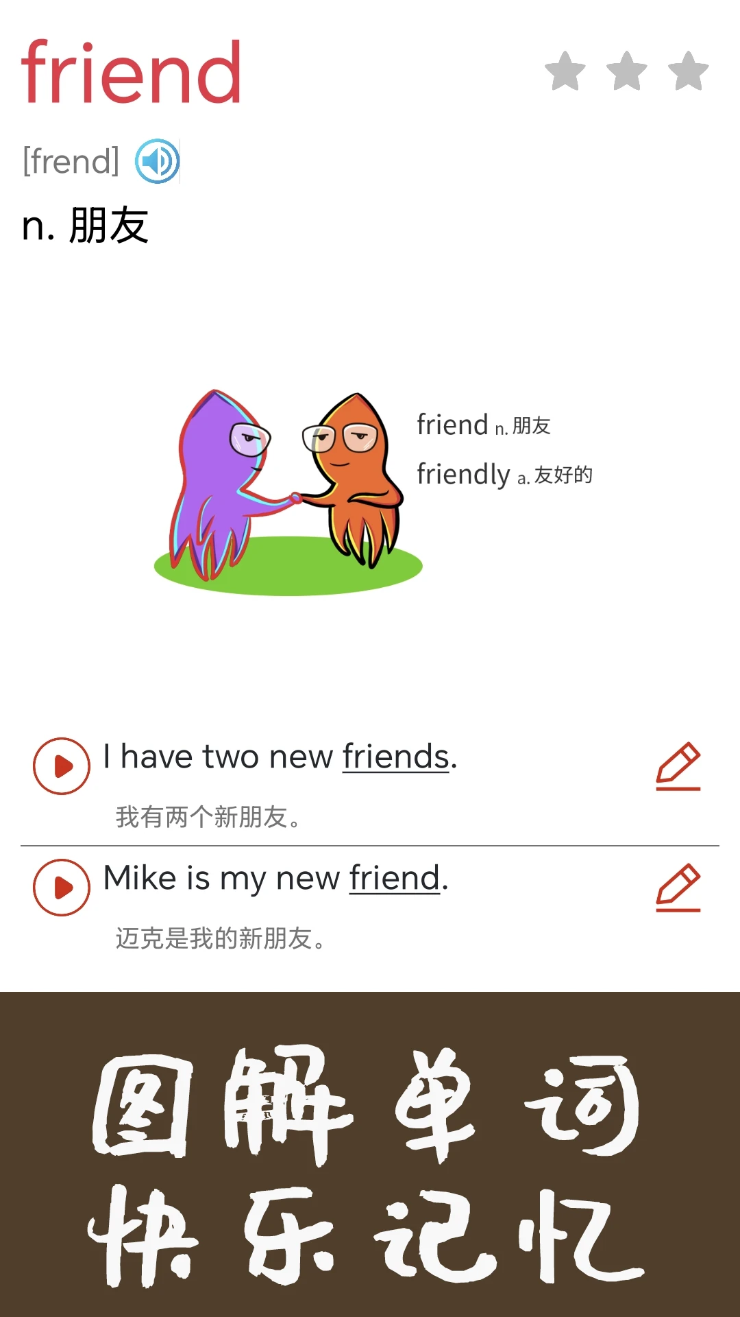 新概念英语同步学截图0