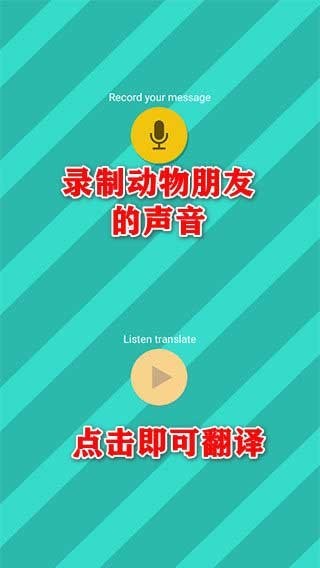 Pettranslator中文版