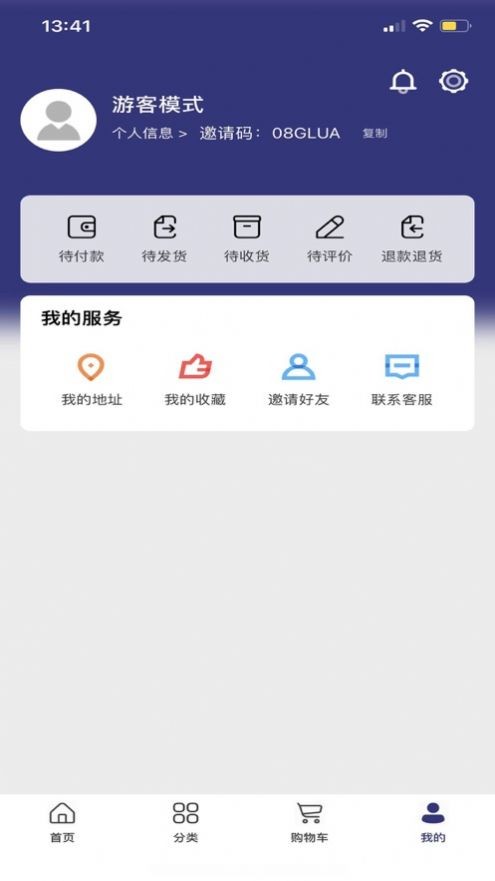 优米购物平台最新版截图0