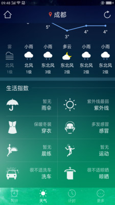 起床闹钟截图3