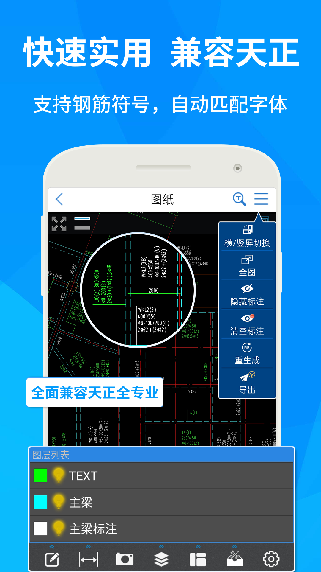 CAD图纸快看截图2