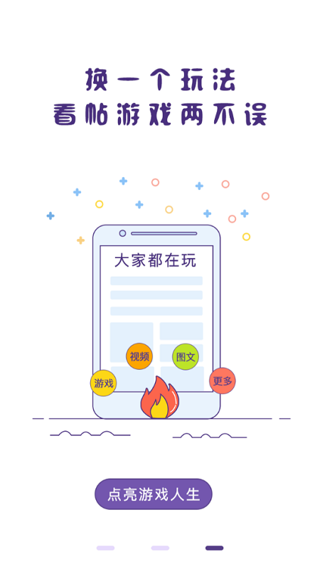 冒泡社区9.104版截图0