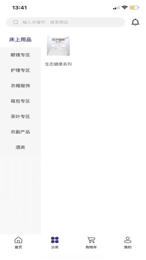 优米购物平台最新版截图2