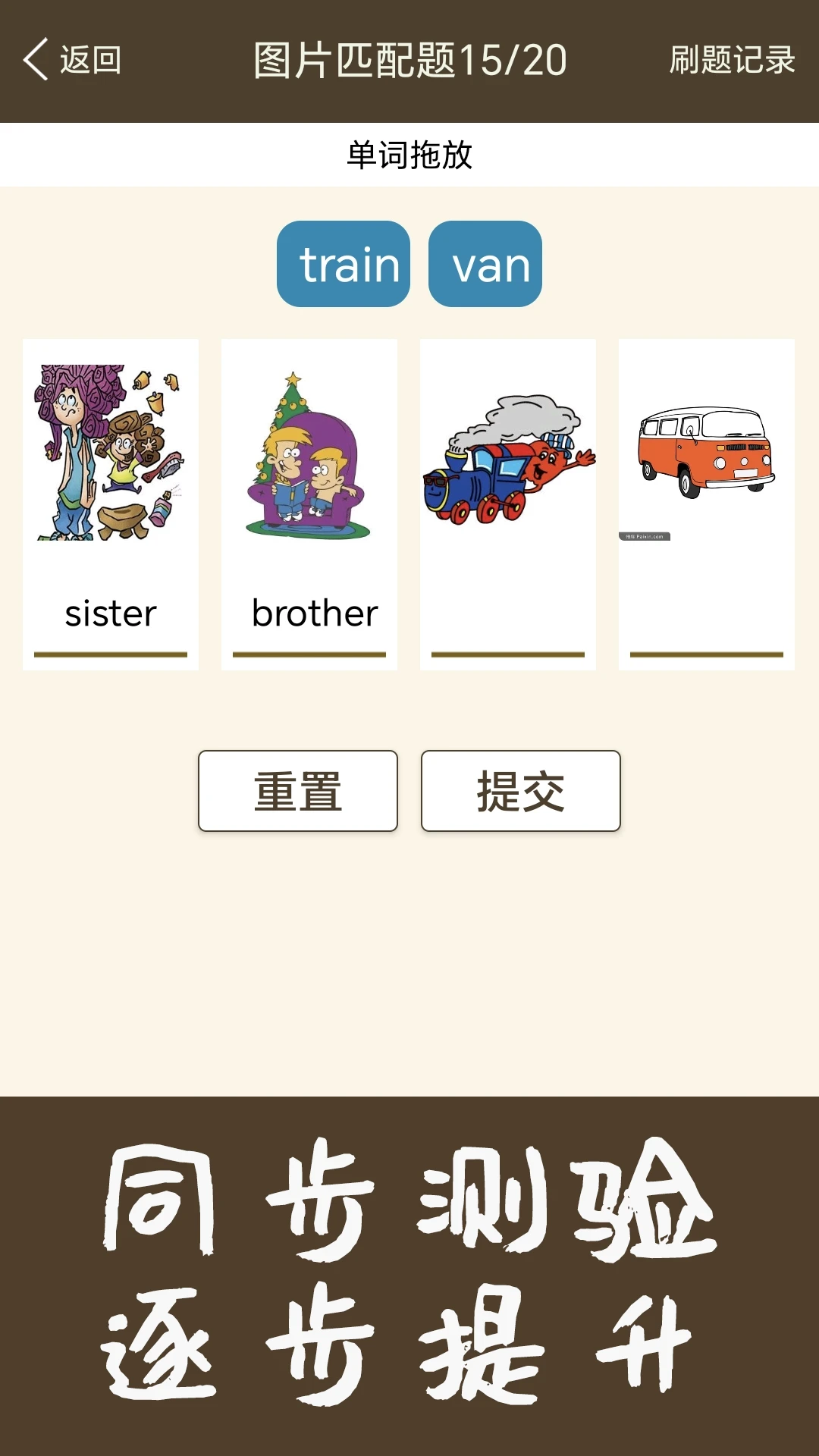 新概念英语同步学截图2