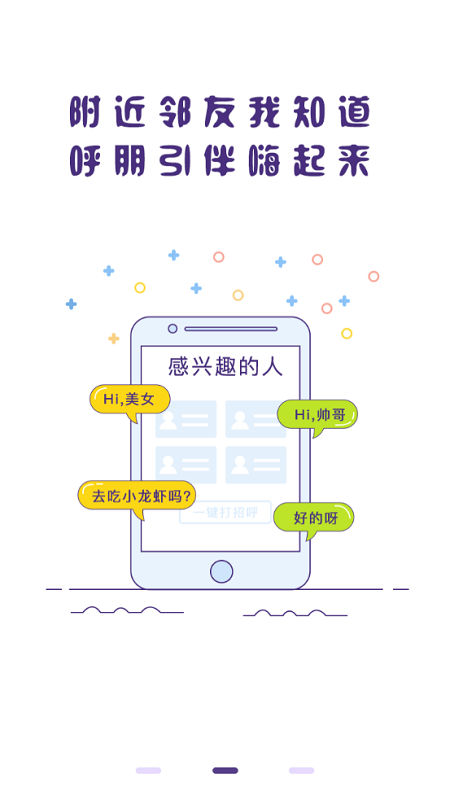冒泡社区9.104版截图1