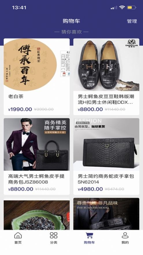 优米购物平台最新版截图3