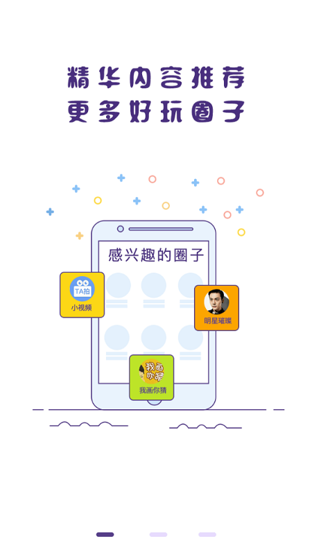冒泡社区9.104版截图2