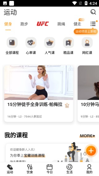 咪咕善跑最新版